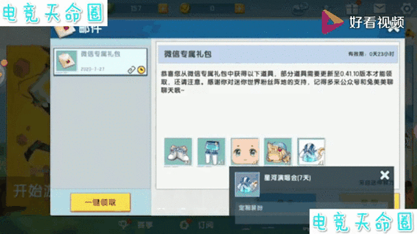 福利吖(免费领皮肤)迷你世界游戏截图