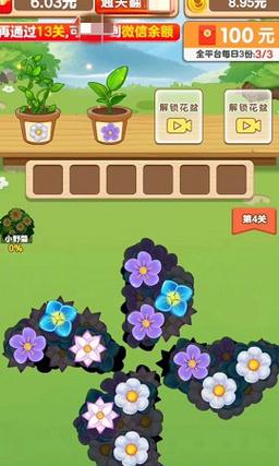 悠悠花园赚钱版V1.0游戏截图