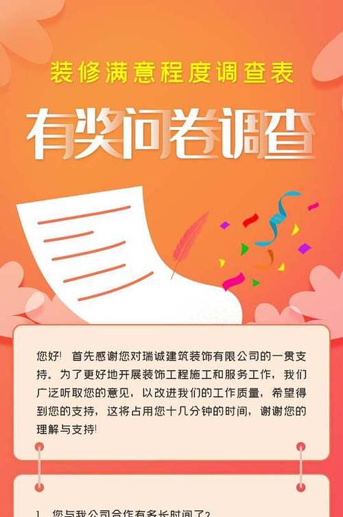 天天有奖调研游戏截图