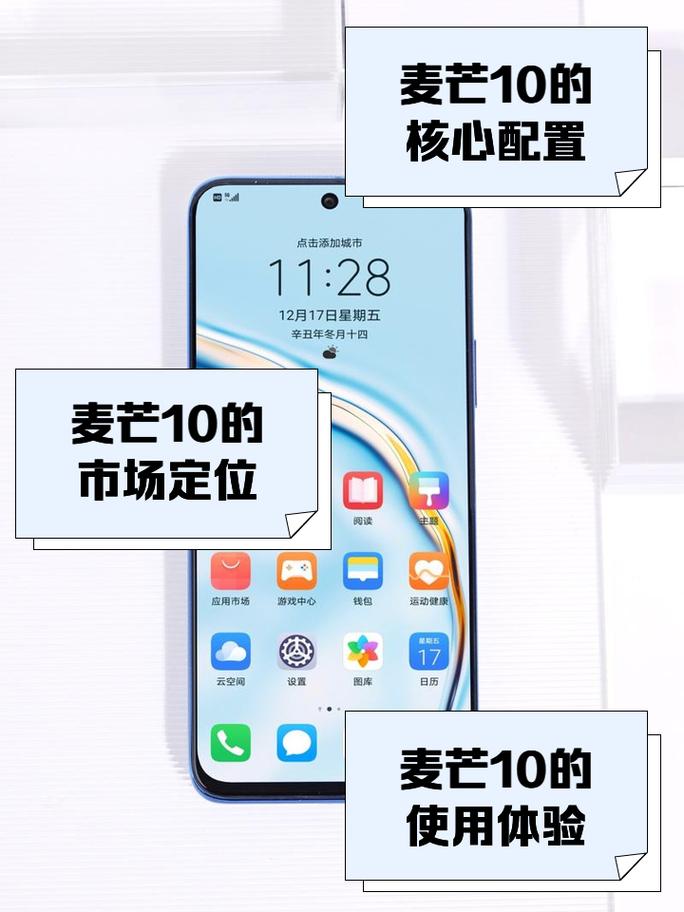 麦芒资讯V1.1