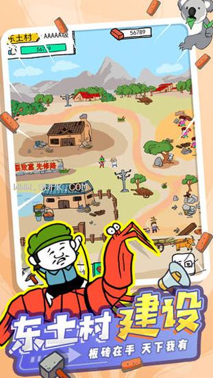 皮皮虾传奇无限金币版
