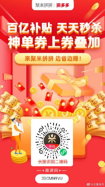 聚米宝短视频红包版v1.0.0游戏截图