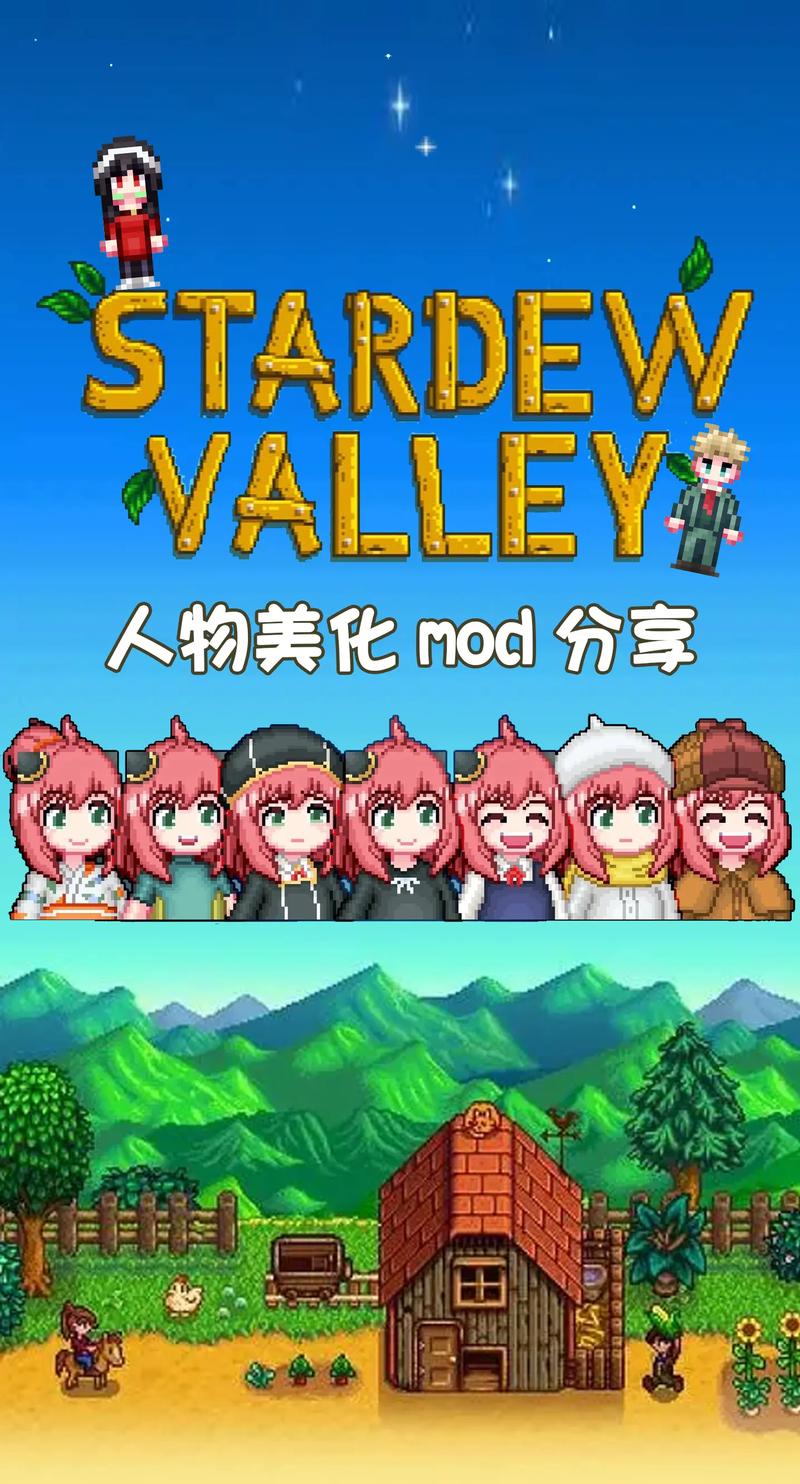 星露谷物语中文美化包(Stardew Valley)游戏截图