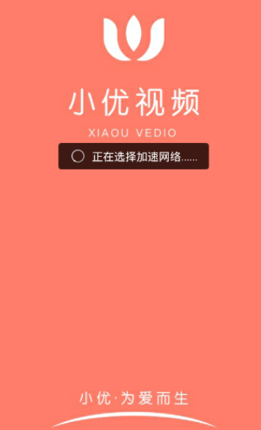 小优短视频官网版