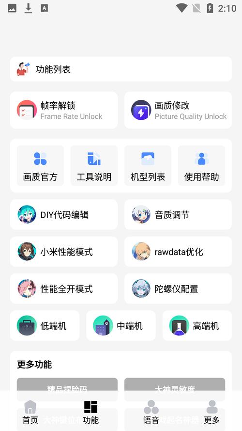 趣画质pro软件最新版游戏截图