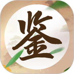 成语鉴宝赚钱安卓版缩略图