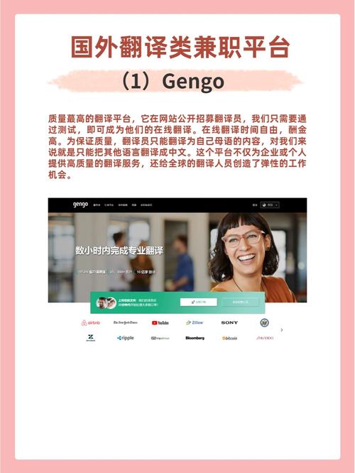 人人译翻译兼职网v1.0缩略图
