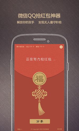 瓦力抢红包v1.0图标