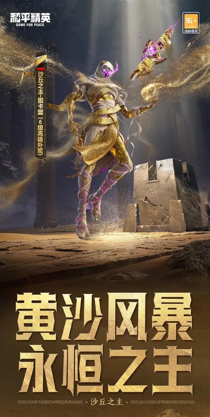 神仙光子修改器(和平精英透视)游戏截图