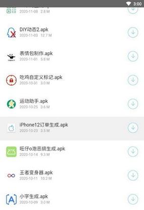 小沐软件库破解版