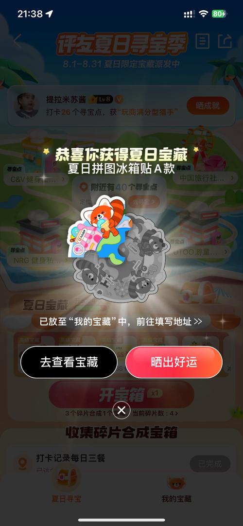 幸运寻宝记红包版