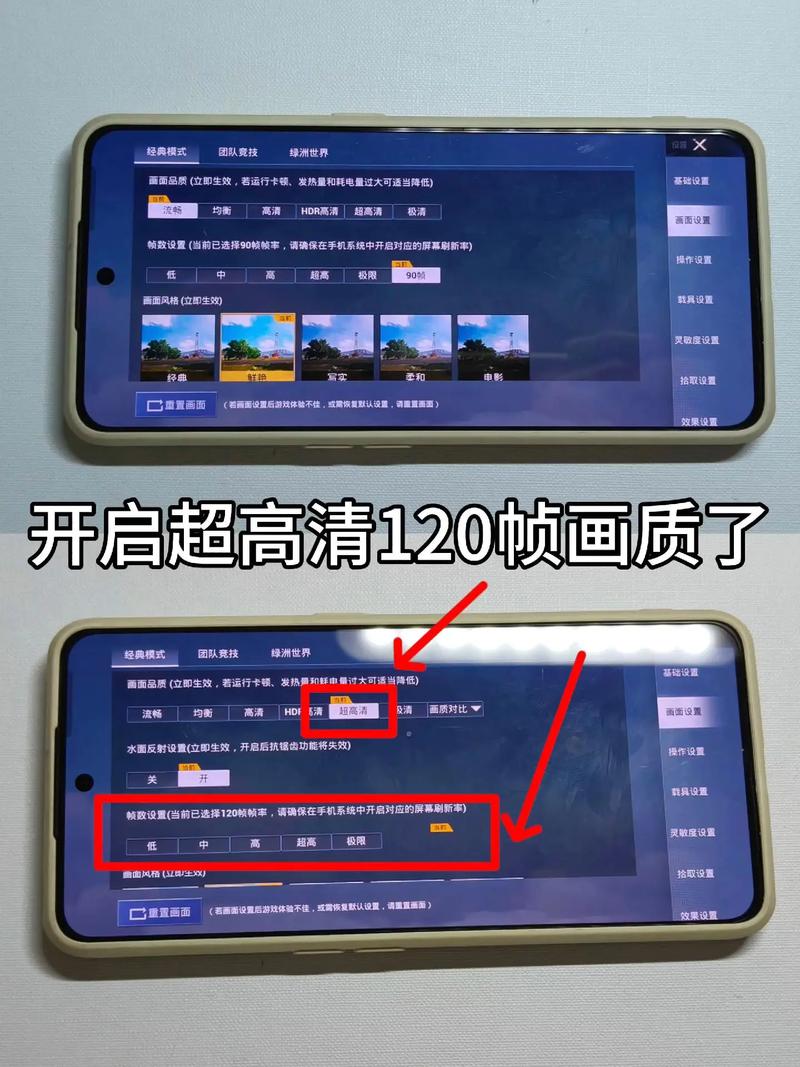 超高清120帧画质助手免费