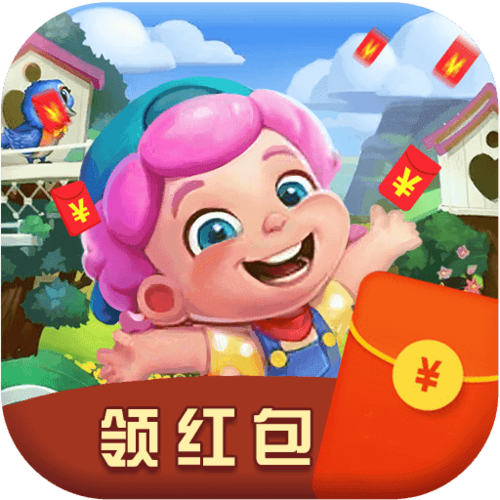 奇迹花园领红包游戏截图