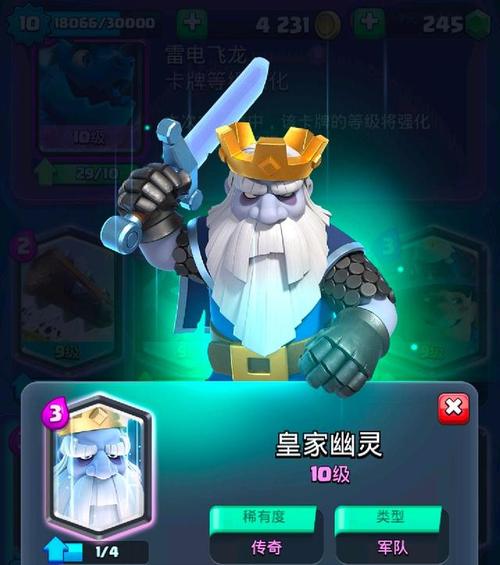 皇室战争幽灵辅助游戏截图