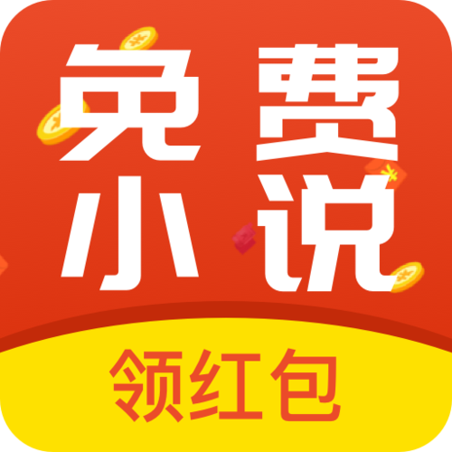 趣看小说app游戏截图