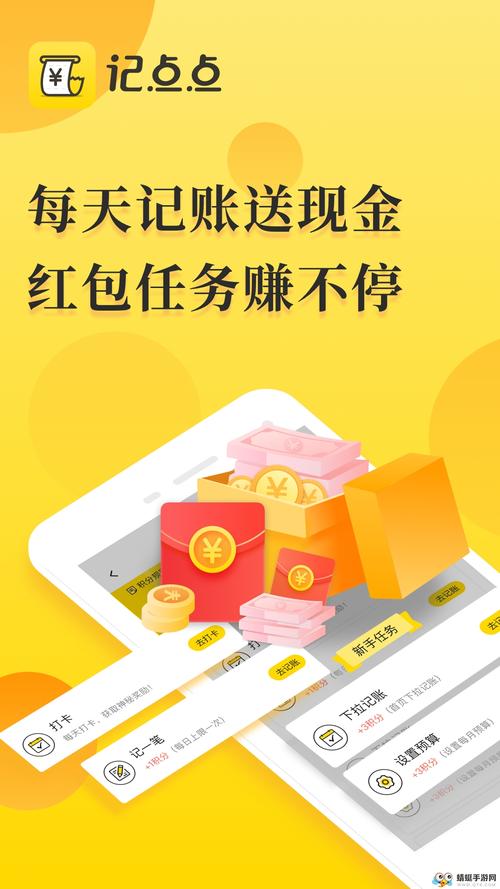 记点点记账红包版app福利版游戏截图