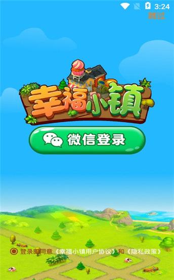 幸福小镇红包版2023缩略图