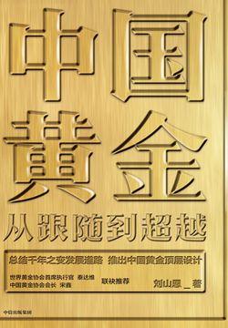 黄金小说缩略图
