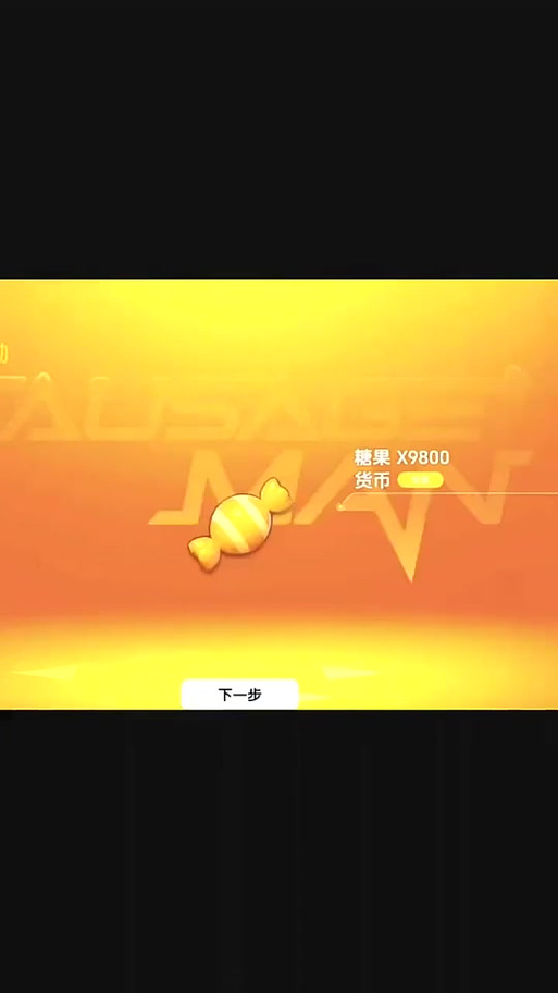 香肠派对黑科技悬浮球开挂2022缩略图