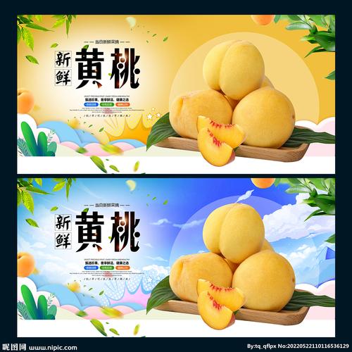 黄桃图库正能量