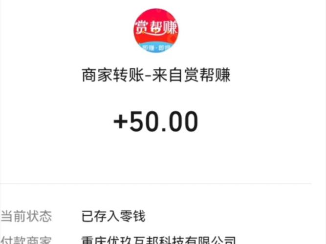 赏赚app