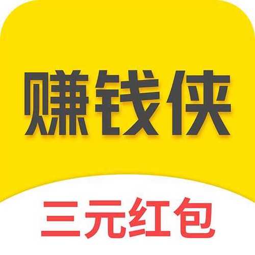 赚钱侠挂机赚钱图标