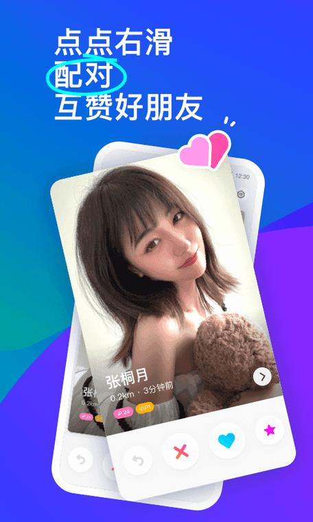 陌陌2021官方版