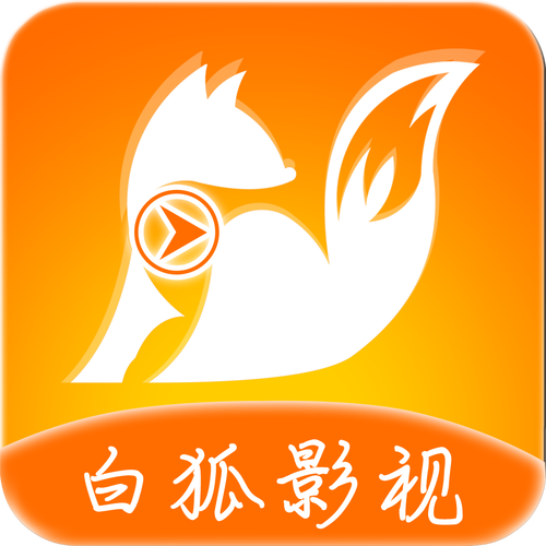 白狐视频正版缩略图