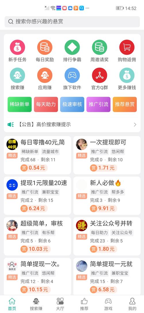 UU堂搜索赚无限赚钱缩略图