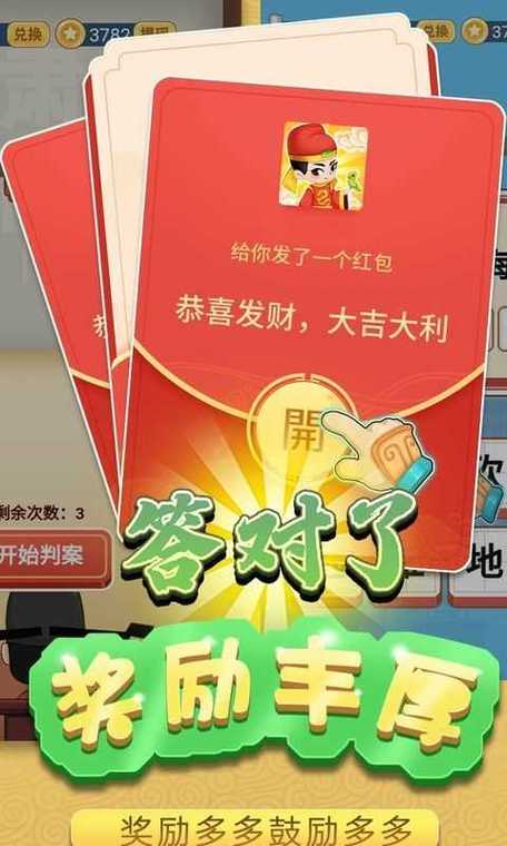 填字中状元红包版