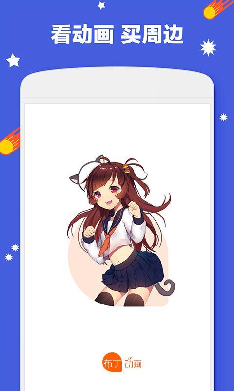 布丁漫画最新版