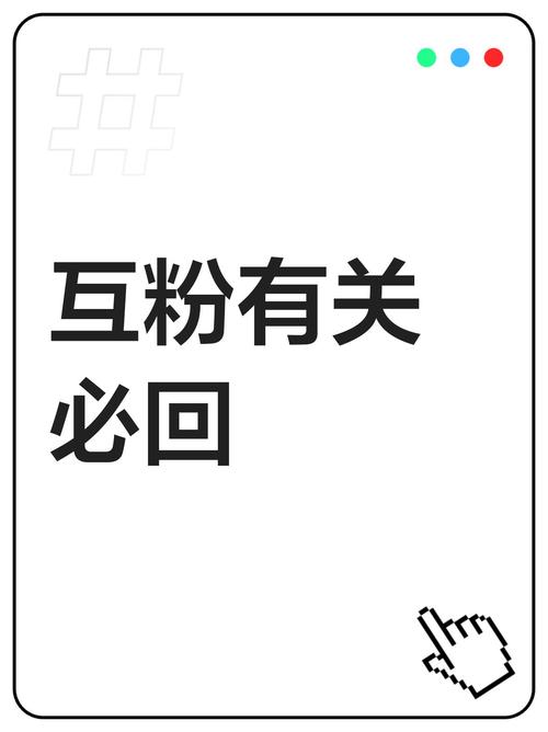 红人阁最新版互粉软件手机APK