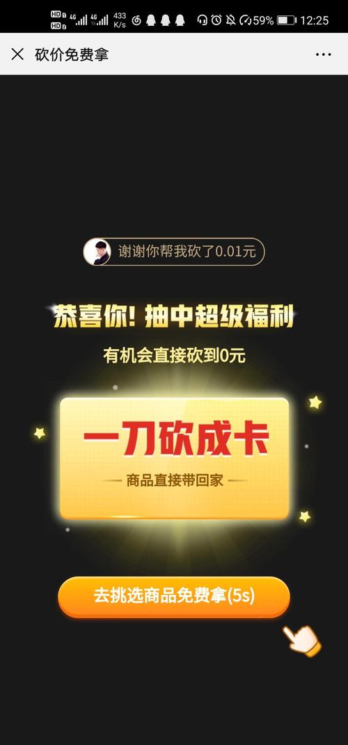 黑科技拼多多助力修改器游戏截图