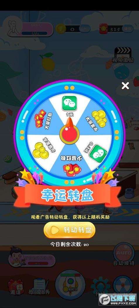 开小店赚红包游戏截图