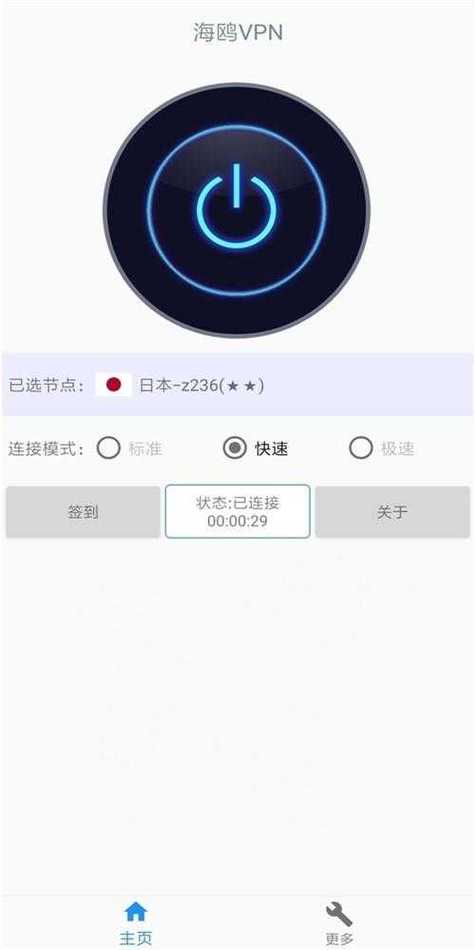 海外NPV加速器下载