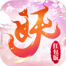 神都妖姬红包版