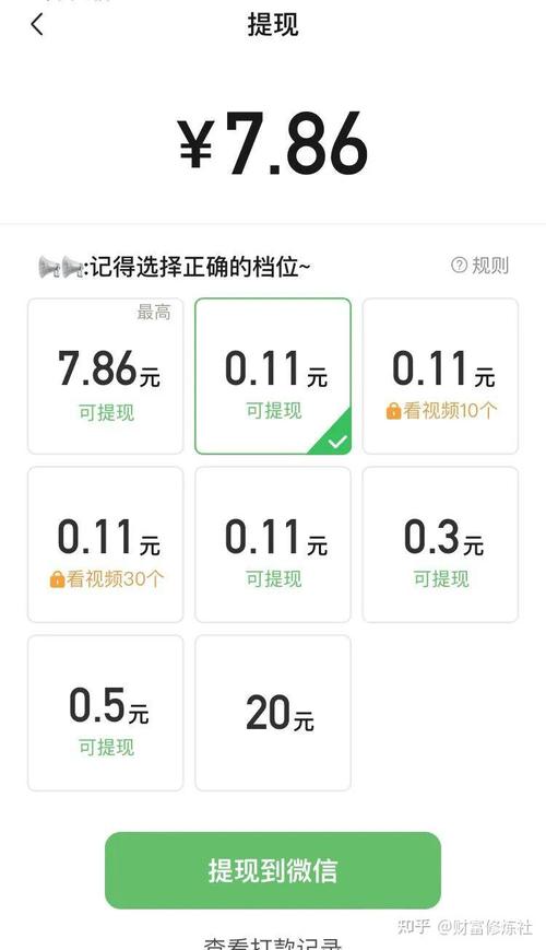 快刷刷视频赚钱