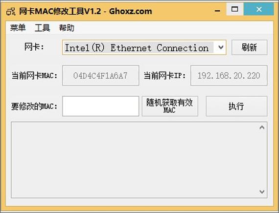 mac地址修改器安卓版