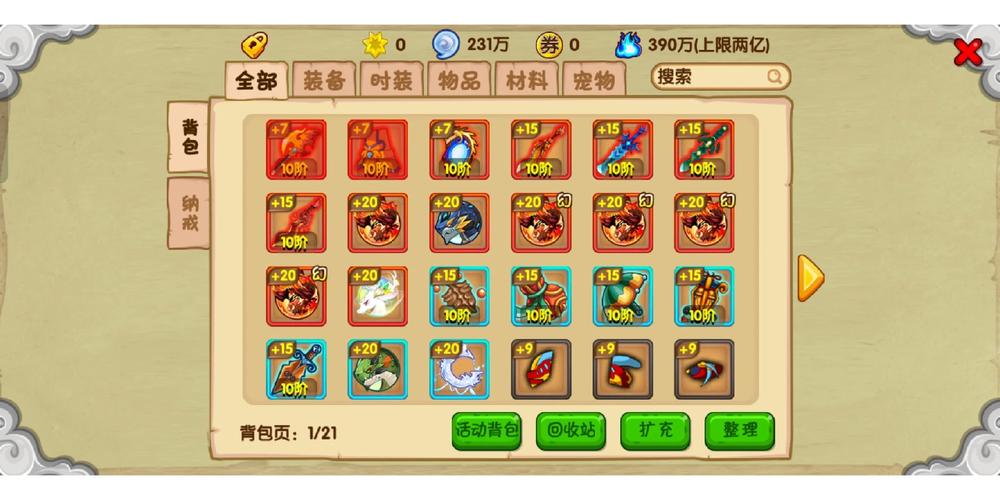 造梦西游ol辅助器挂机游戏截图