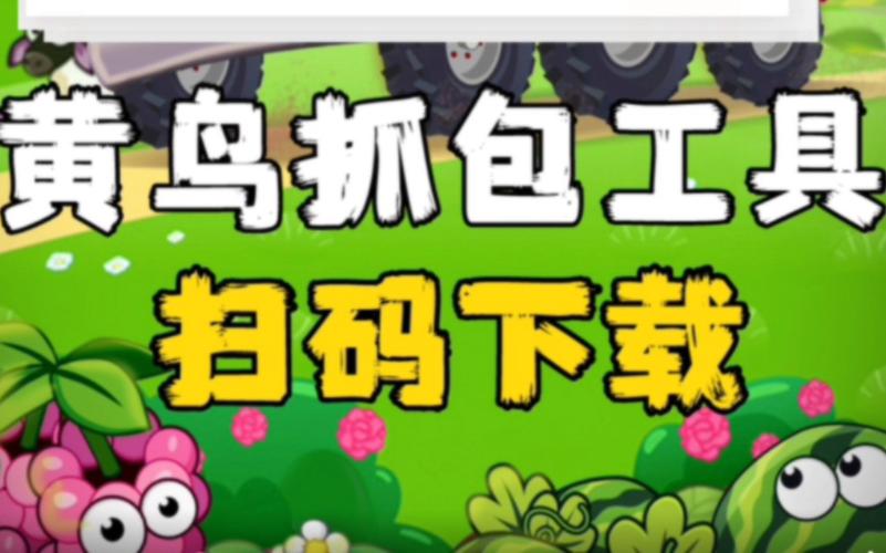 开心庄园辅助器图标