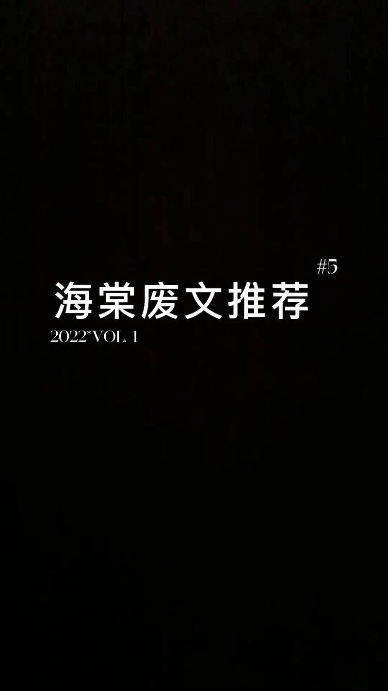 海棠废文网游戏截图