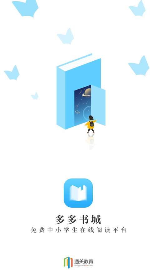 多多书城游戏截图