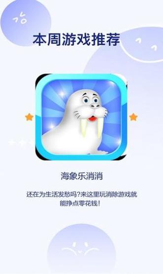 乐划划红包版游戏截图