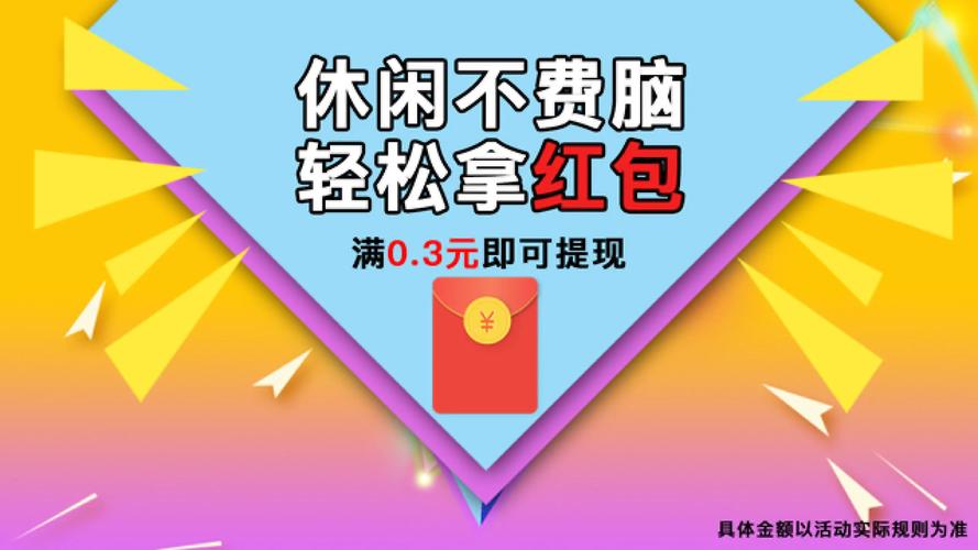 答题闯关群红包版v1.0.0游戏截图
