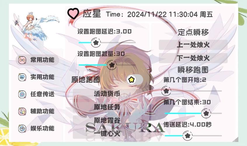光遇TT辅助器缩略图