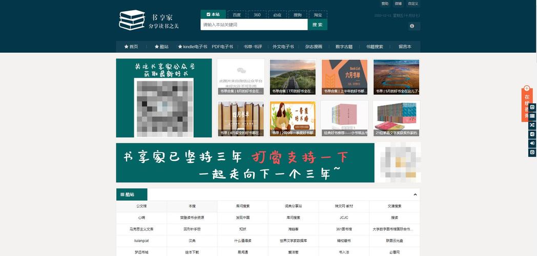 书享家网页版游戏截图