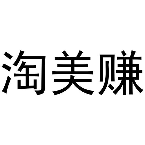 美赚游戏截图