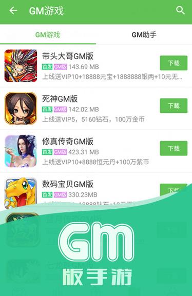 H游戏盒子