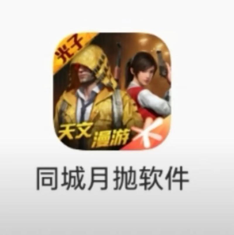 和平精英血月框架游戏截图