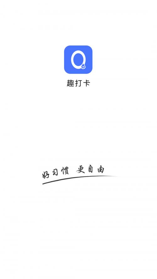 趣打卡安卓版男人版游戏截图